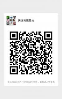 天津英语园地