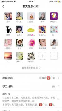 二手闲置物品群