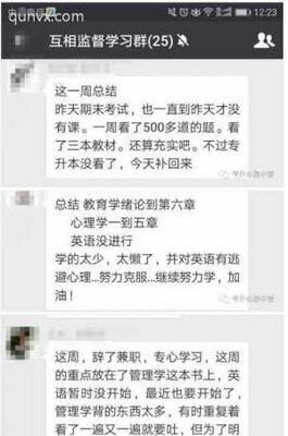 升本群学习群and考研学习群二维码