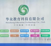 华众教育学历资格证书沟通