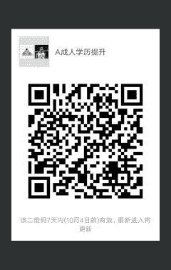 成人学历提升二维码