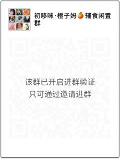 初哆咪.橙子麻闲置群二维码