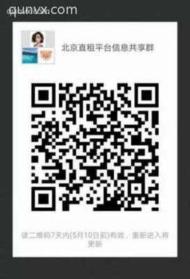 北京直租平台信息共享群二维码