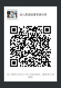 幼儿英语启蒙资源分享
