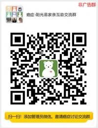 全国癌症沟通群,患者家属免费邀请