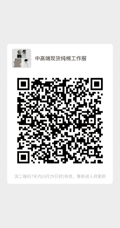 中高端现货纯棉工作服二维码