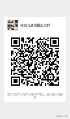 南充檀悦业主群二维码