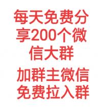 推广沟通群