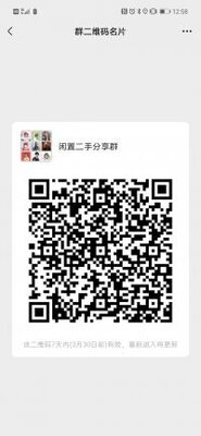 二手闲置
