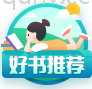 好书相伴