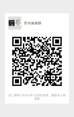 苏州装修群二维码