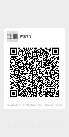 佛法学习二维码