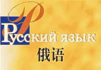 俄语背单词突击群