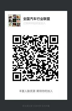 全国汽车资源群二维码