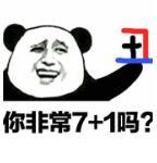 欢乐斗图大群