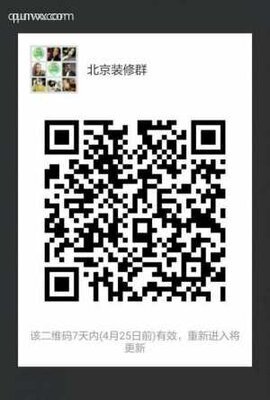 北京装修群二维码