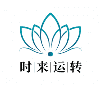 时来运转-命理姓名测算群