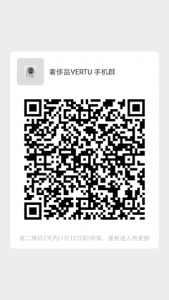 VERTU手机用户沟通群二维码