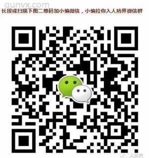 人防技术沟通学习群二维码