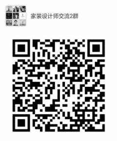 家装设计师（业主）沟通群二维码
