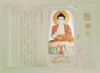 佛法学习