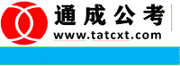 泰安考编大军