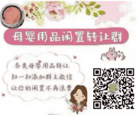 MZ03母婴闲置群