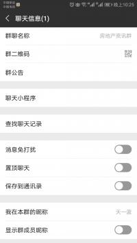 房地产资讯群
