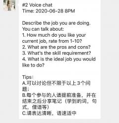 英语沟通群二维码