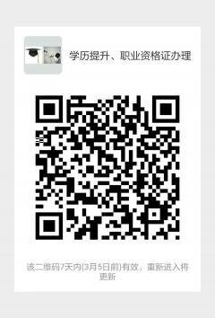 学历提升、职业资格证二维码