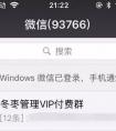 枣管理付费群