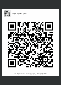 精明买房换房沟通群