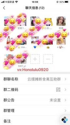 云摆摊断舍离互助群二维码