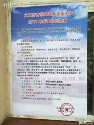 太原北大街小学微信群