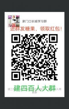 燕山区块链沟通群二维码