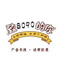 8090闲置转让义卖闲聊社
