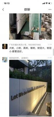 景观学习讨论群