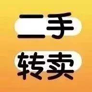 九江龙江二手闲置沟通群