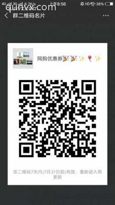 网购免费领优惠券东西半价买二维码