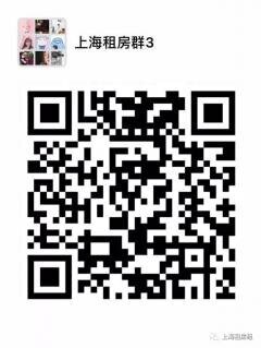 上海租房群二维码