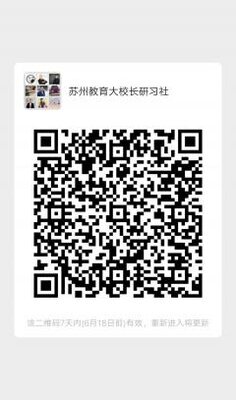 教育资源对接群二维码