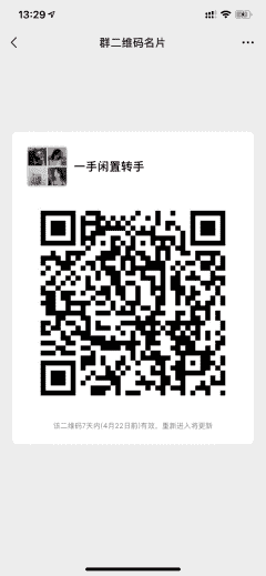 一手闲置 晚7:00开始二维码