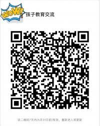 孩子教育