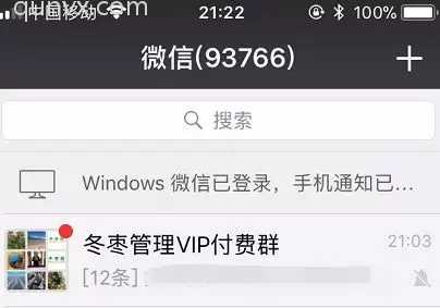 枣管理付费群二维码