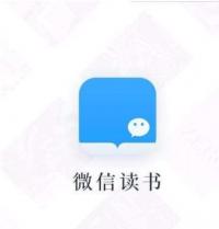 微信读书分享