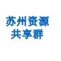 四川房地产HR资源群