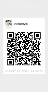 文化教育健康管理