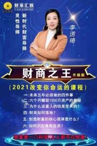 财商高端学习 8 群