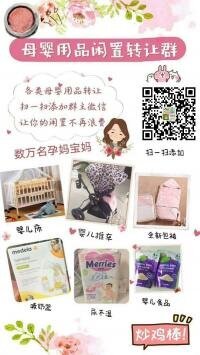 母婴闲置
