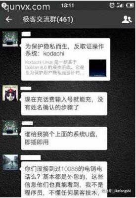 极客会员沟通群二维码